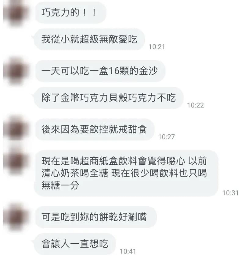 顧客真實回饋 2