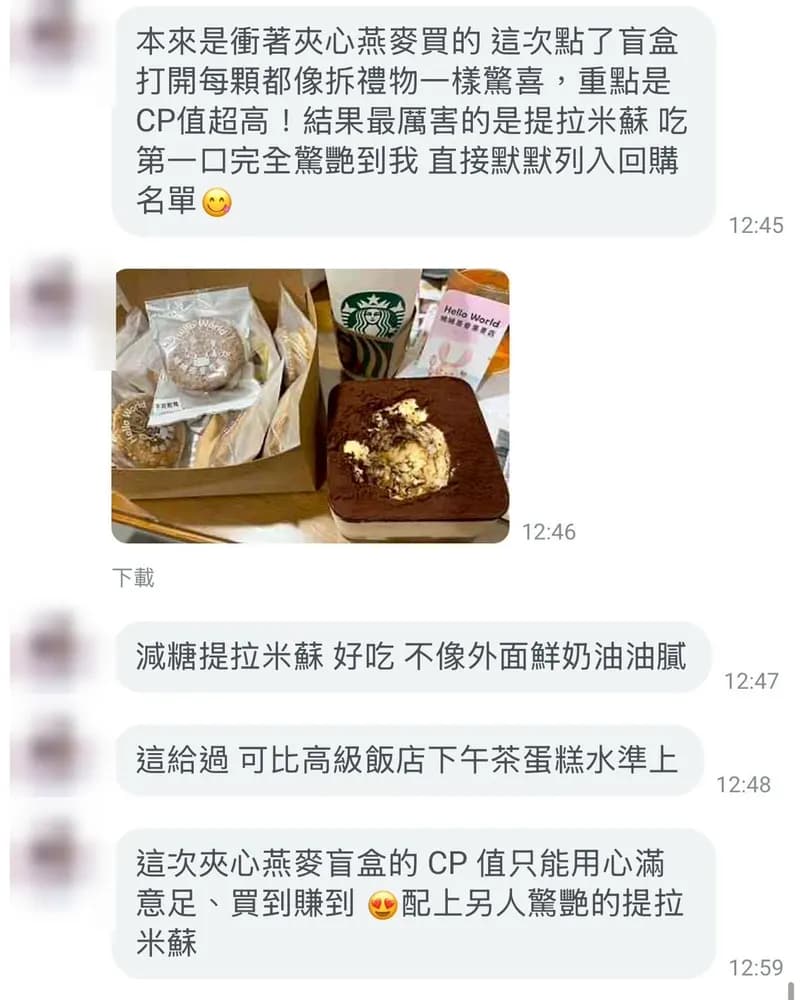 顧客真實回饋 9